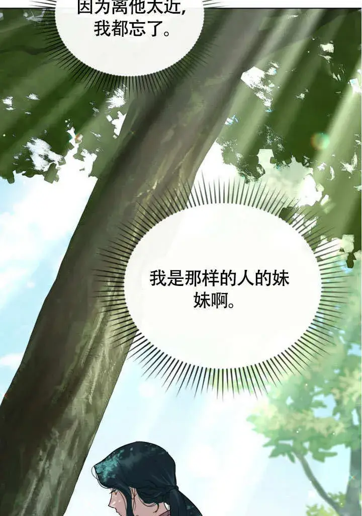 《上流社会》第30话图102