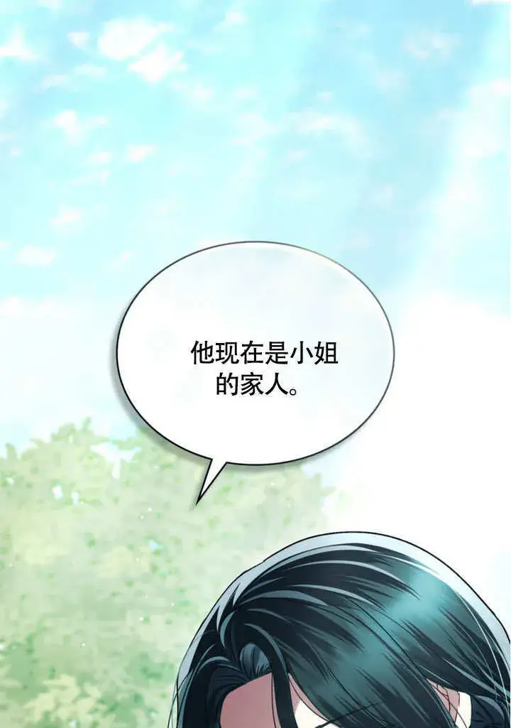《上流社会》第30话图106