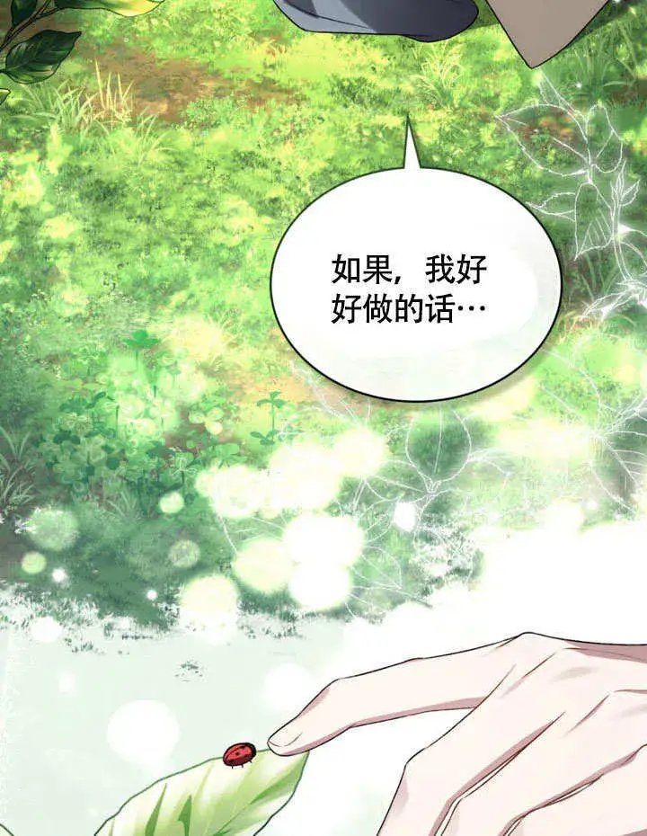 《上流社会》第30话图110