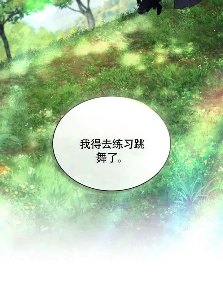 《上流社会》第30话图117