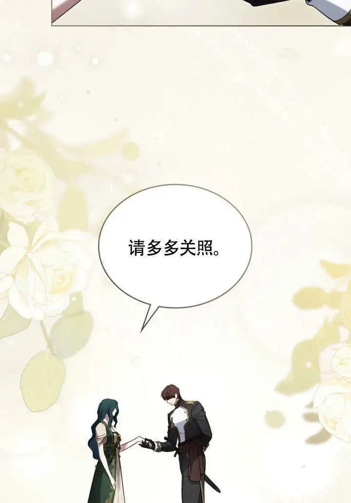 《上流社会》第30话图15