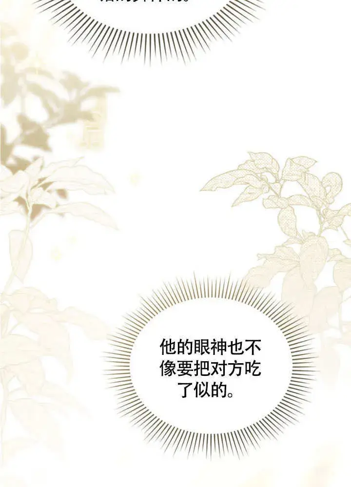 《上流社会》第30话图28