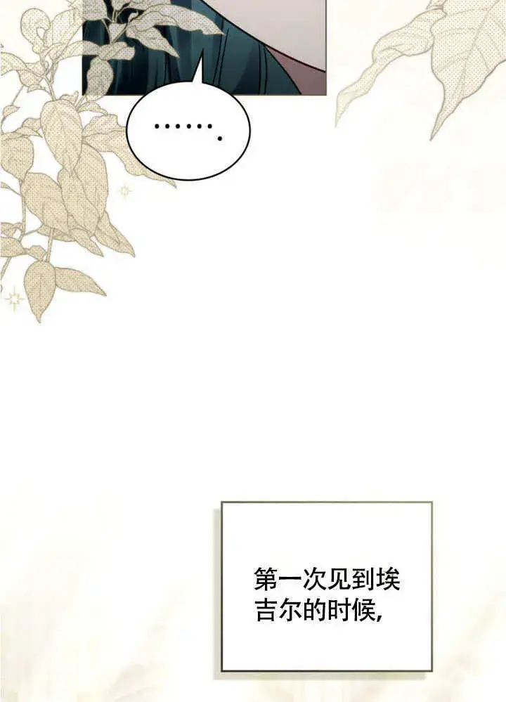 《上流社会》第30话图31