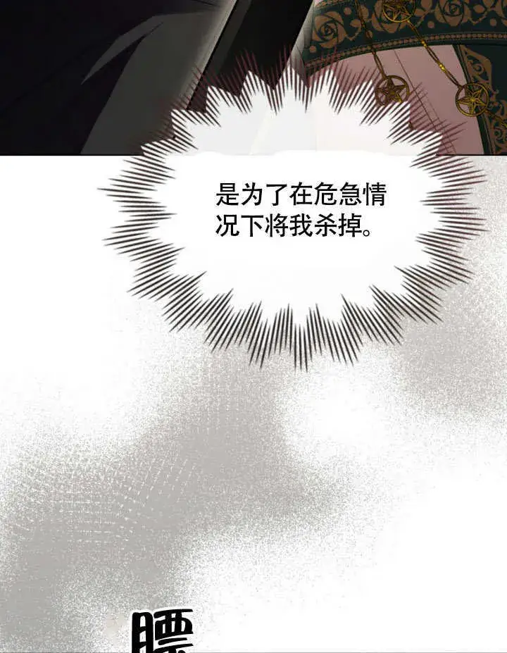 《上流社会》第30话图39