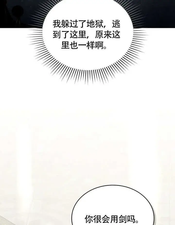 《上流社会》第30话图42