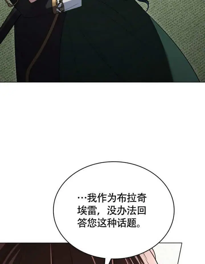 《上流社会》第30话图44