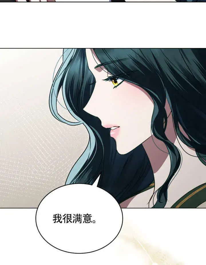 《上流社会》第30话图50