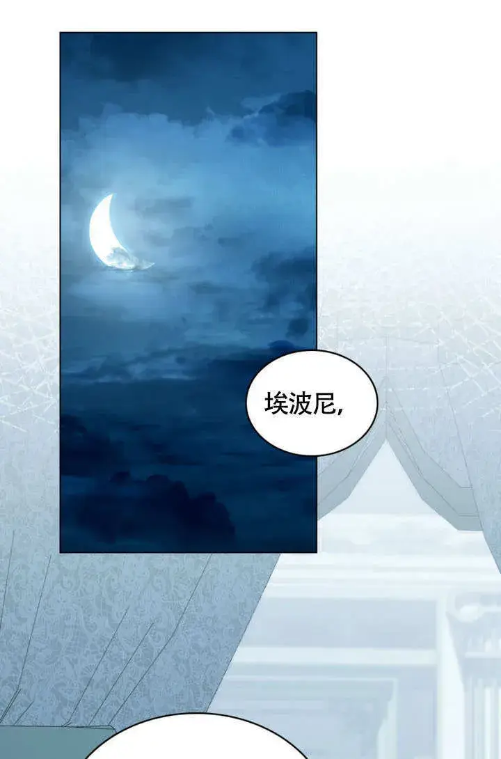 《上流社会》第30话图55