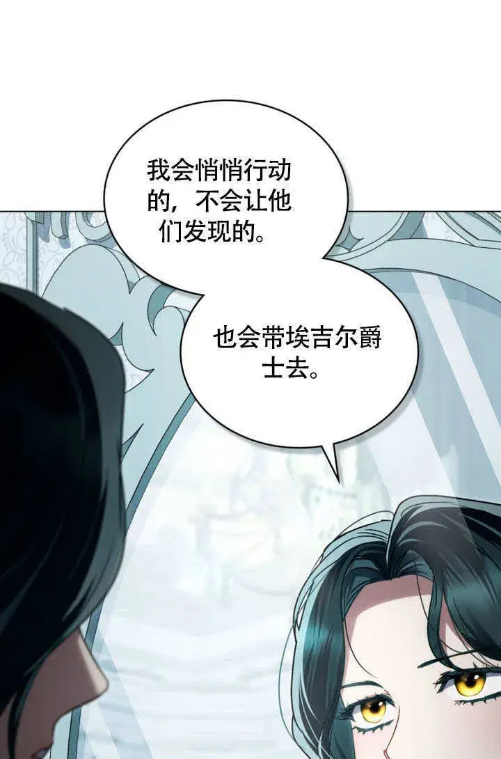 《上流社会》第30话图59