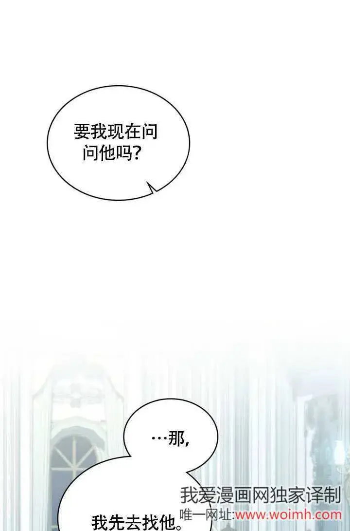 《上流社会》第30话图62