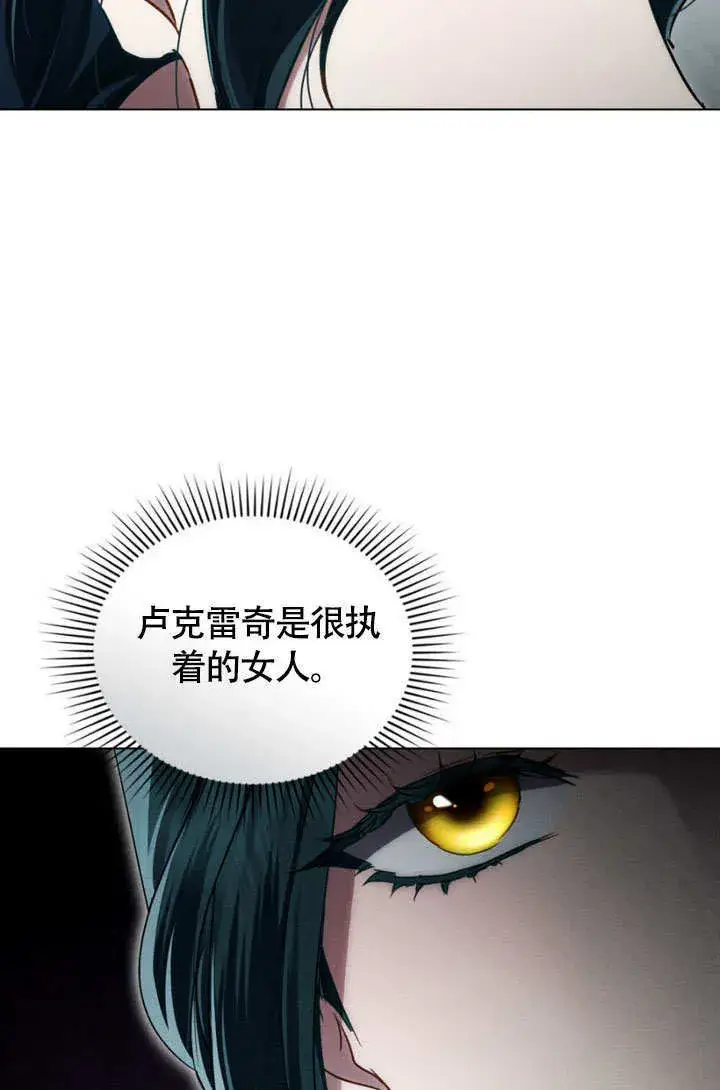 《上流社会》第30话图66