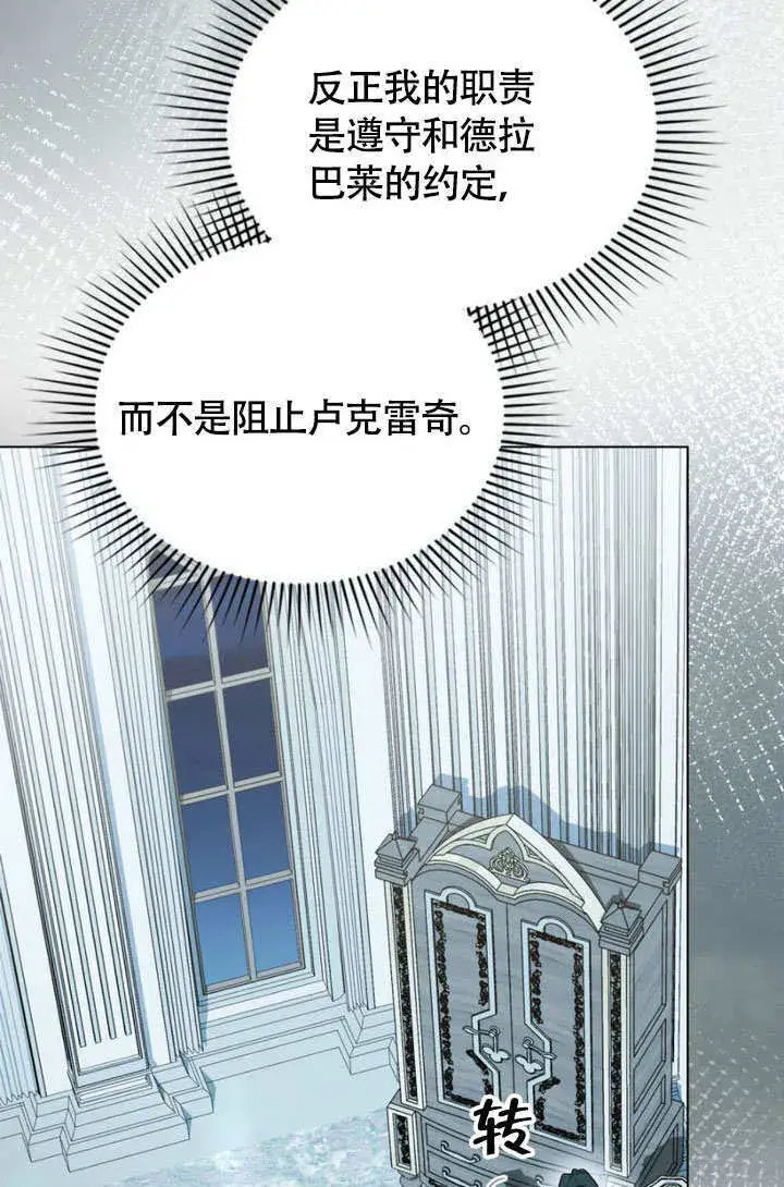 《上流社会》第30话图70