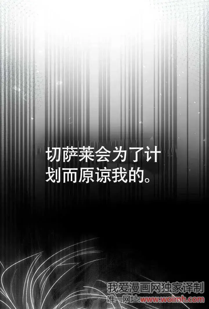《上流社会》第30话图73