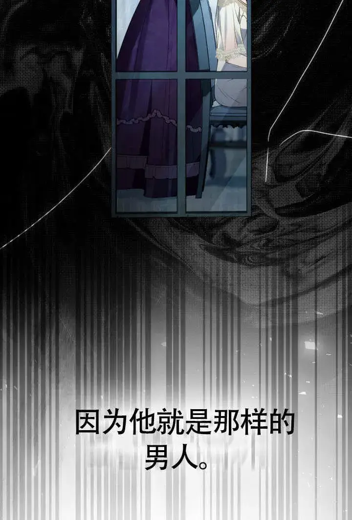 《上流社会》第30话图75