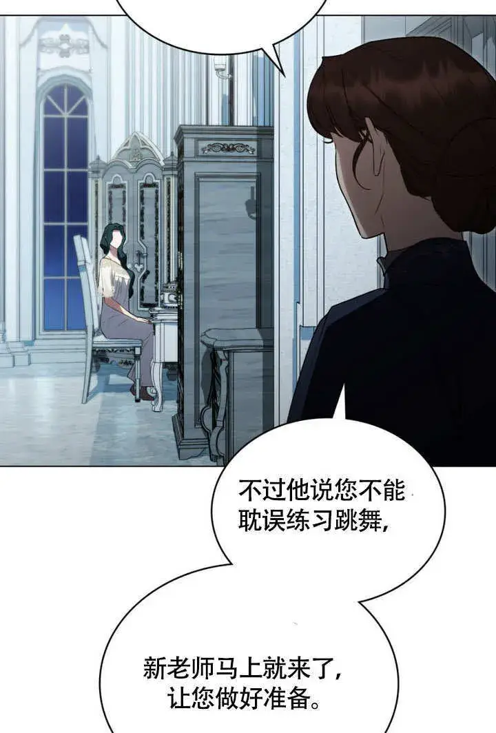 《上流社会》第30话图77