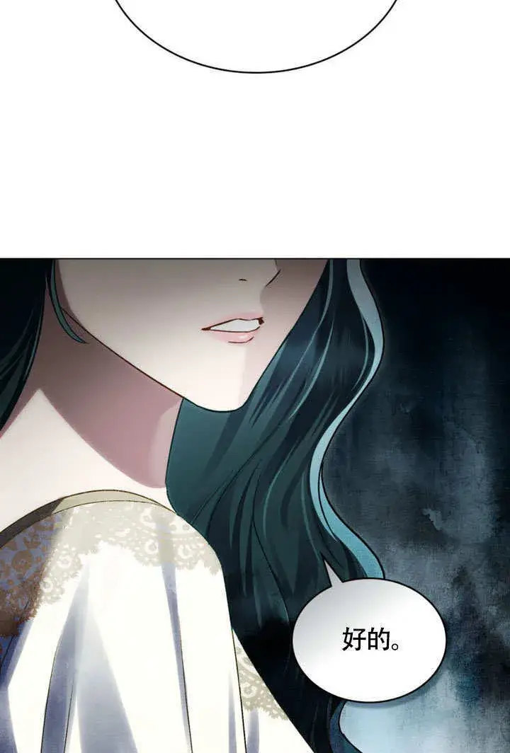 《上流社会》第30话图78