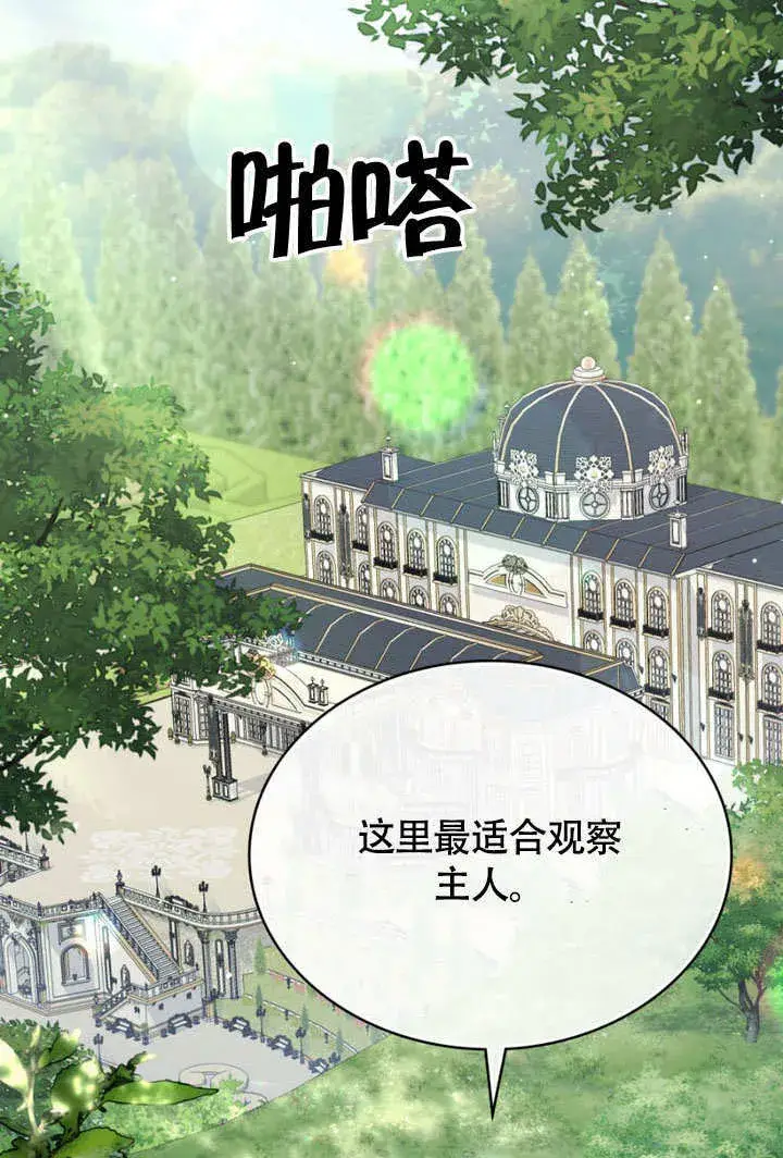 《上流社会》第30话图81
