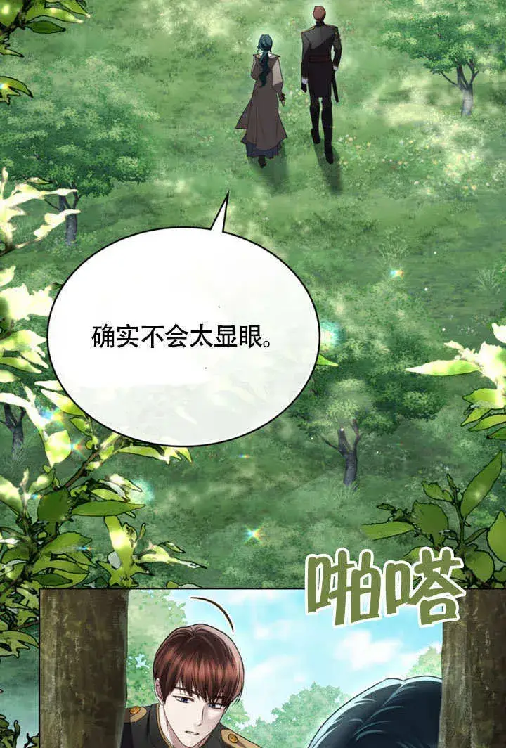《上流社会》第30话图82