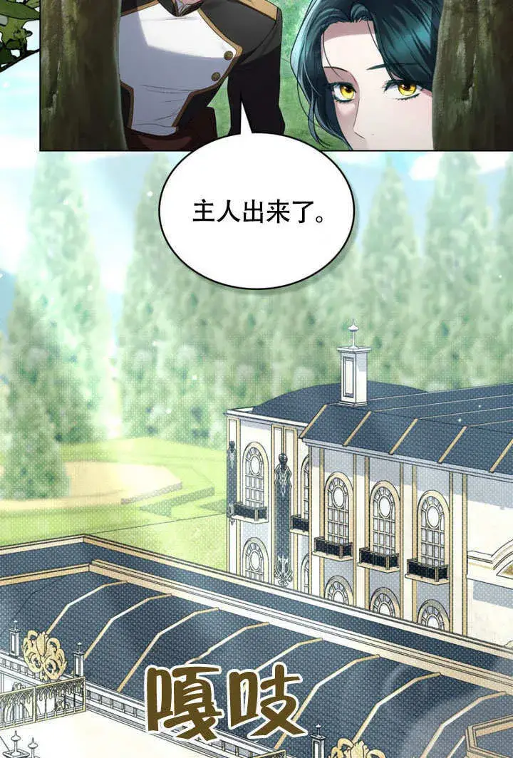 《上流社会》第30话图83