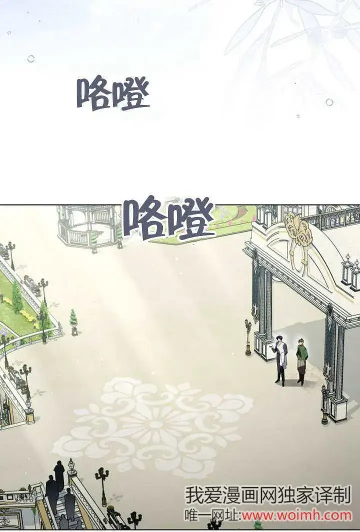 《上流社会》第30话图86