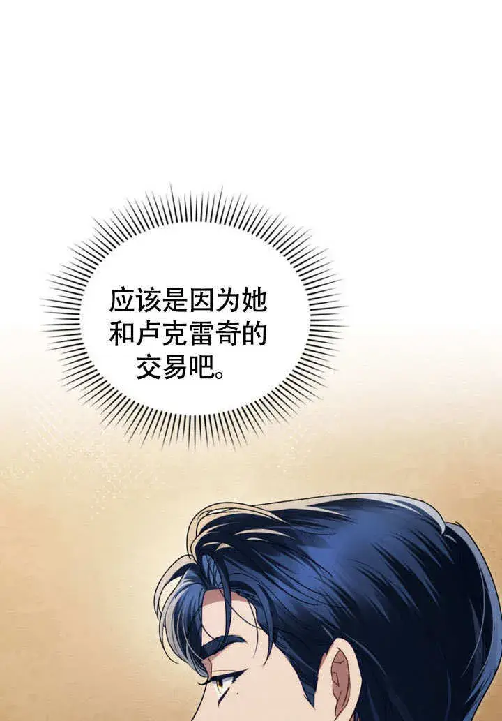 《上流社会》第31话图10