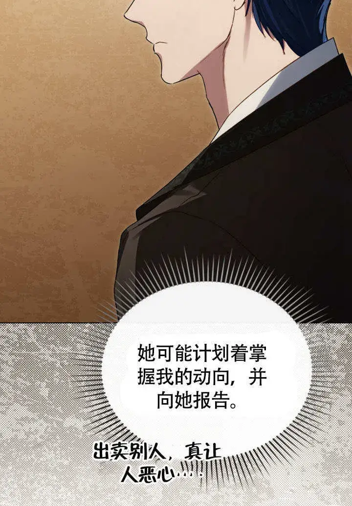 《上流社会》第31话图11