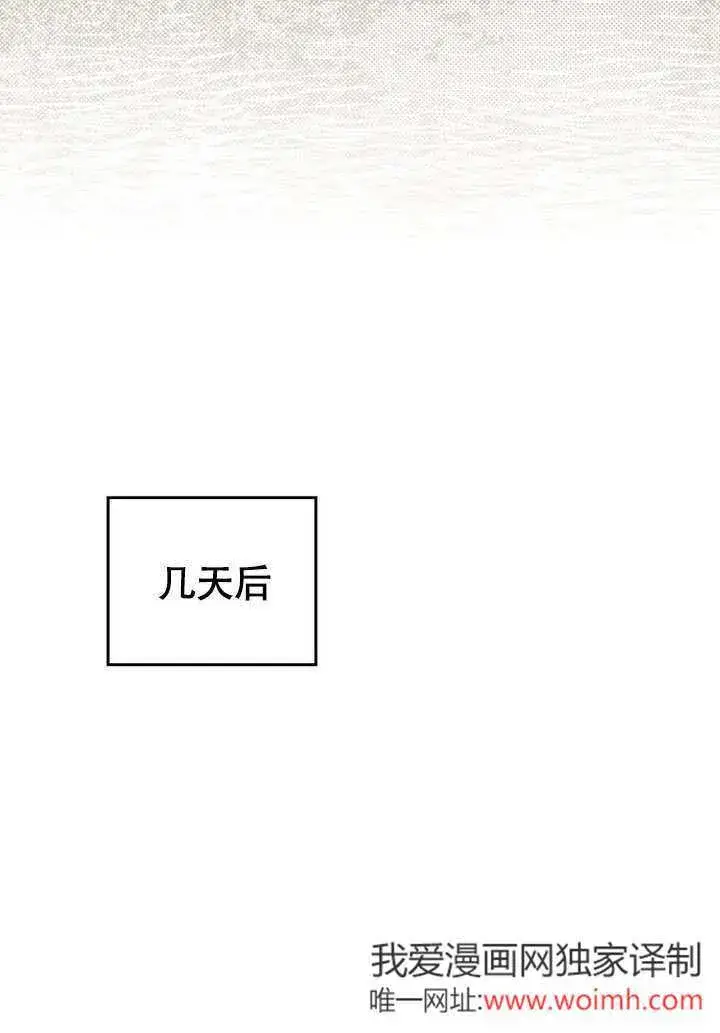 《上流社会》第31话图12
