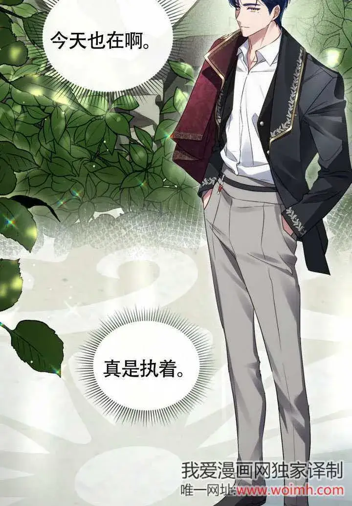 《上流社会》第31话图16
