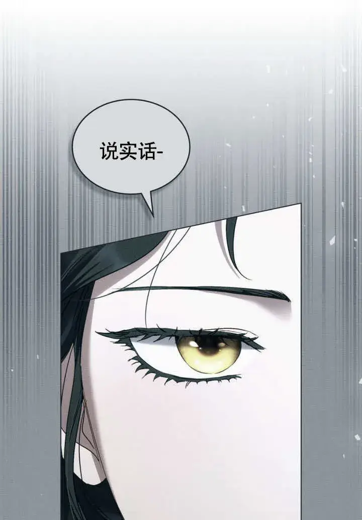 《上流社会》第31话图19