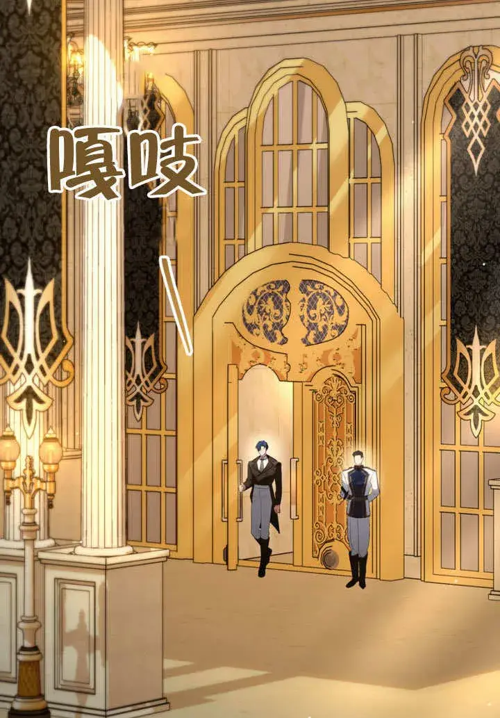 《上流社会》第31话图2