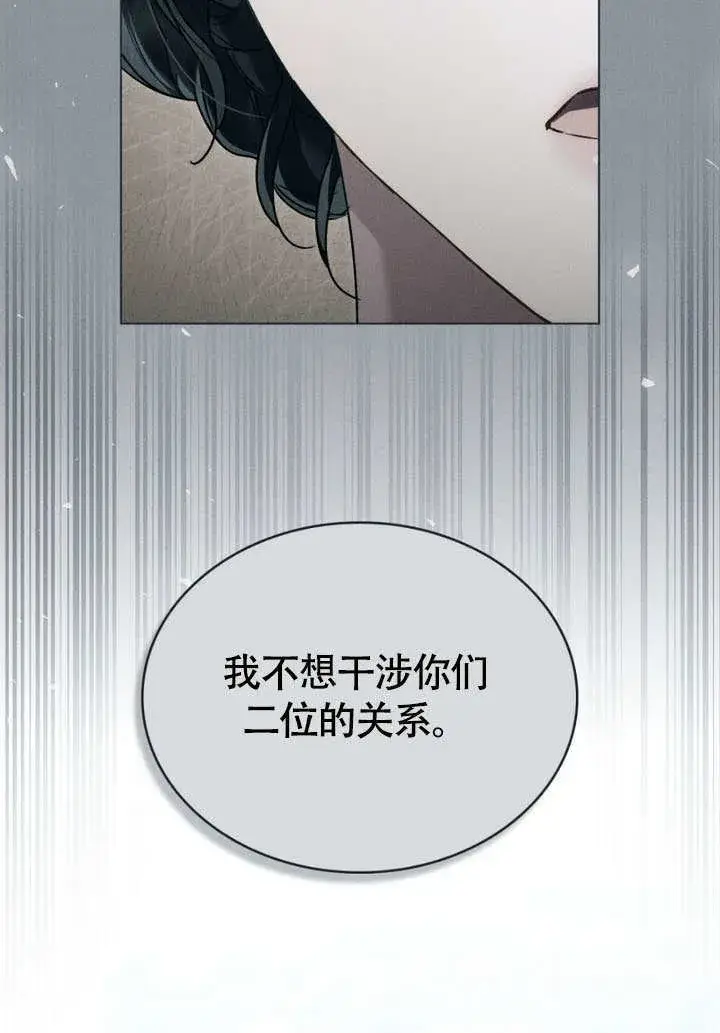 《上流社会》第31话图20