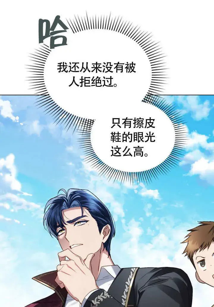 《上流社会》第31话图24