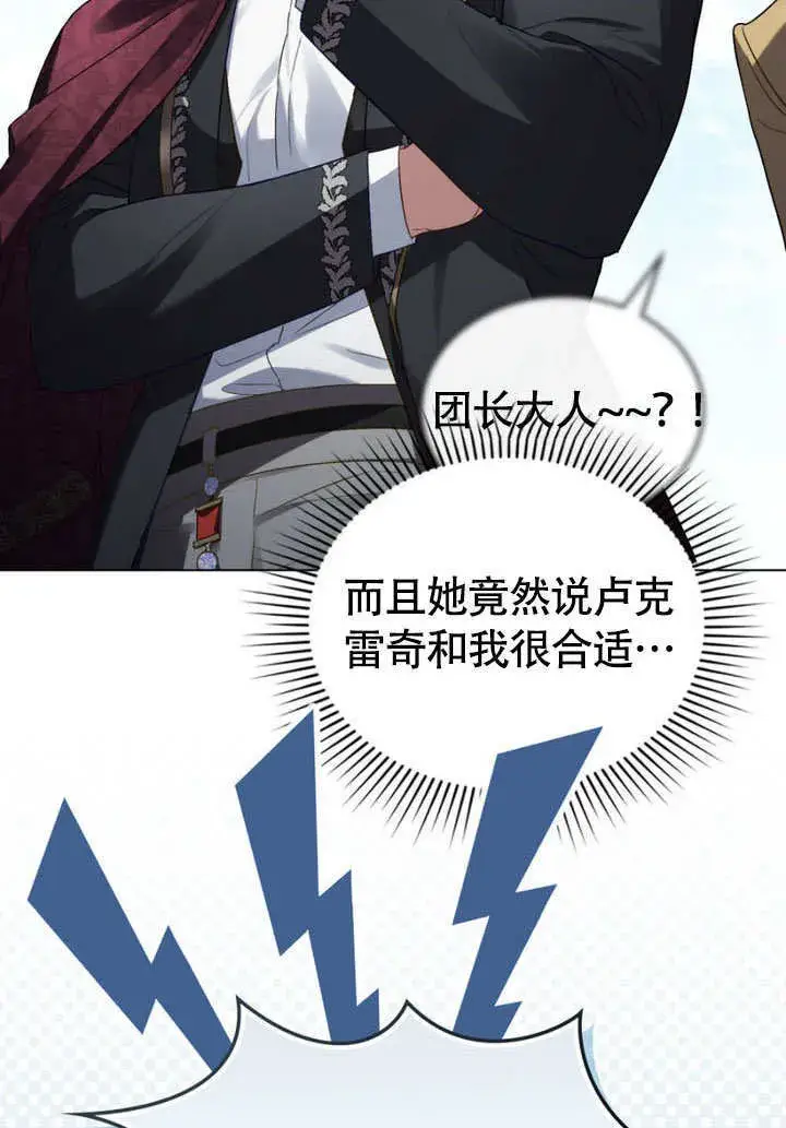 《上流社会》第31话图25