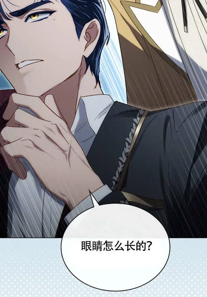 《上流社会》第31话图27
