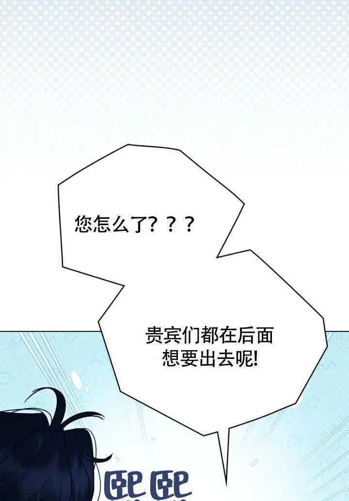 《上流社会》第31话图28
