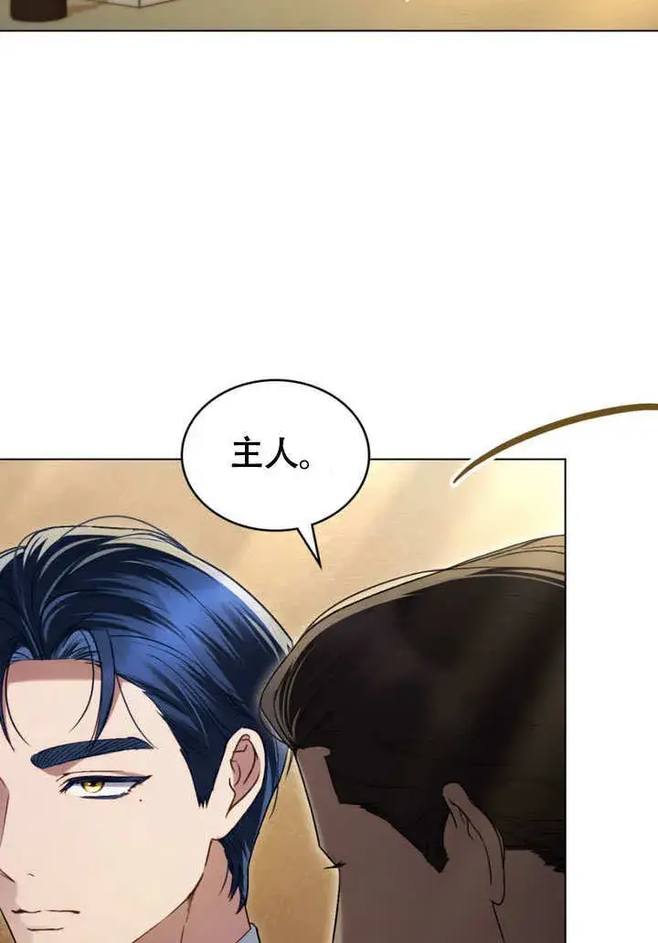《上流社会》第31话图3