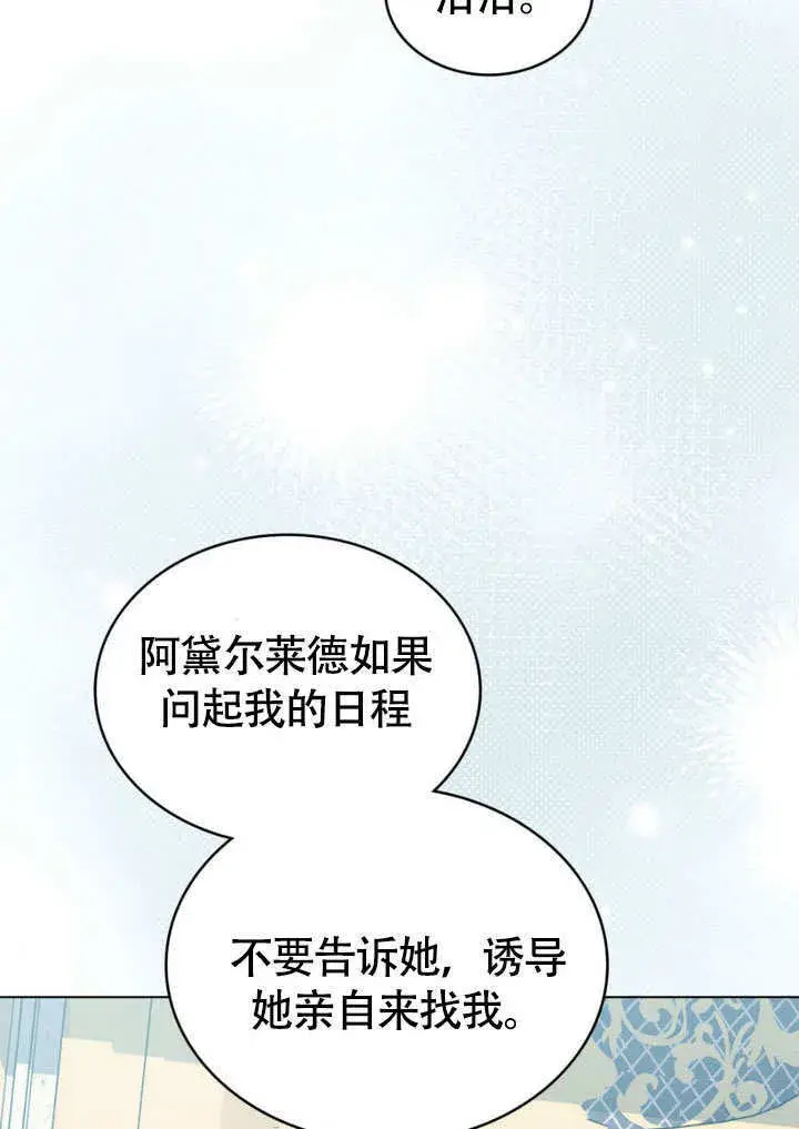 《上流社会》第31话图31