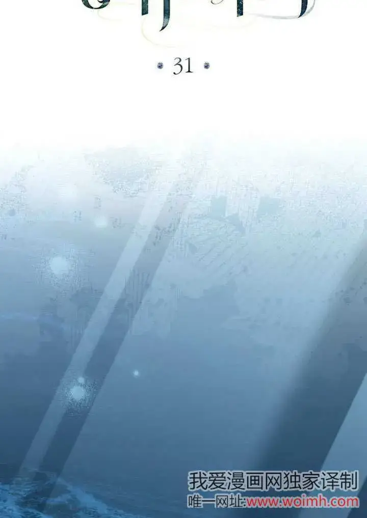 《上流社会》第31话图34