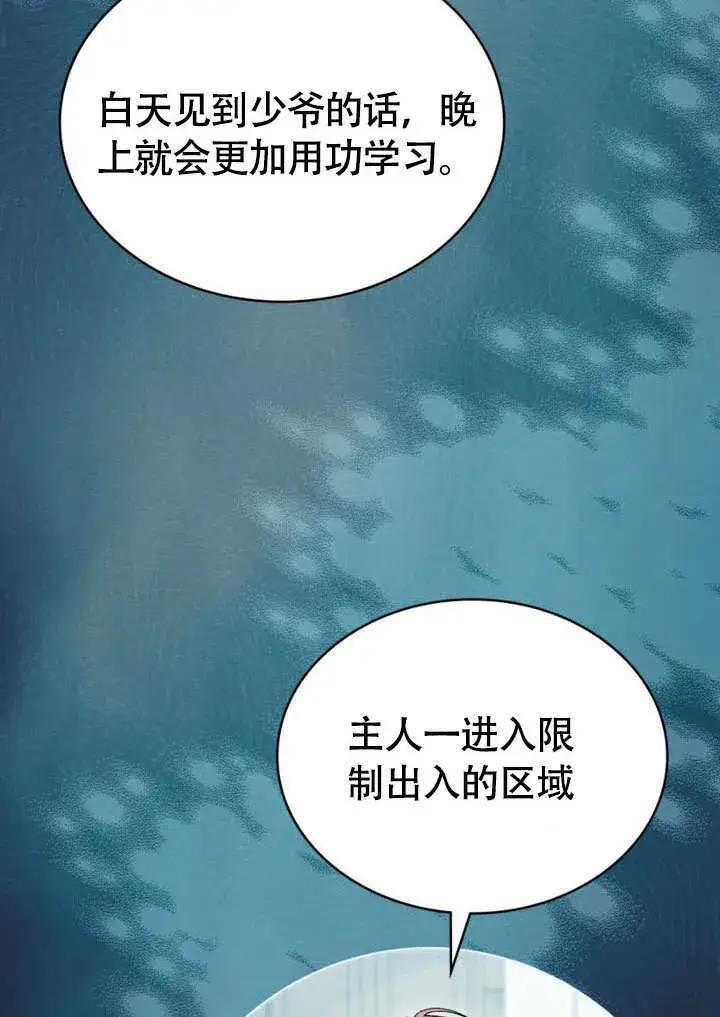 《上流社会》第31话图38