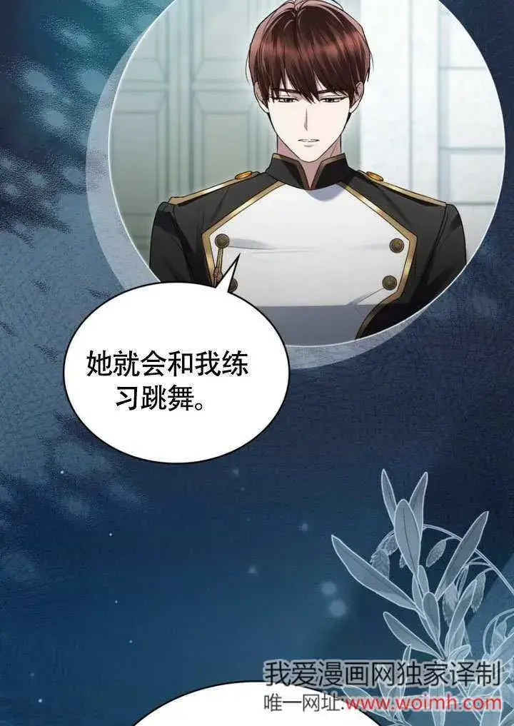 《上流社会》第31话图39