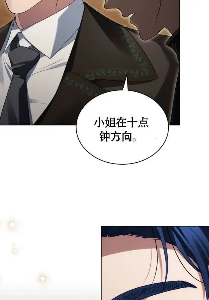 《上流社会》第31话图4