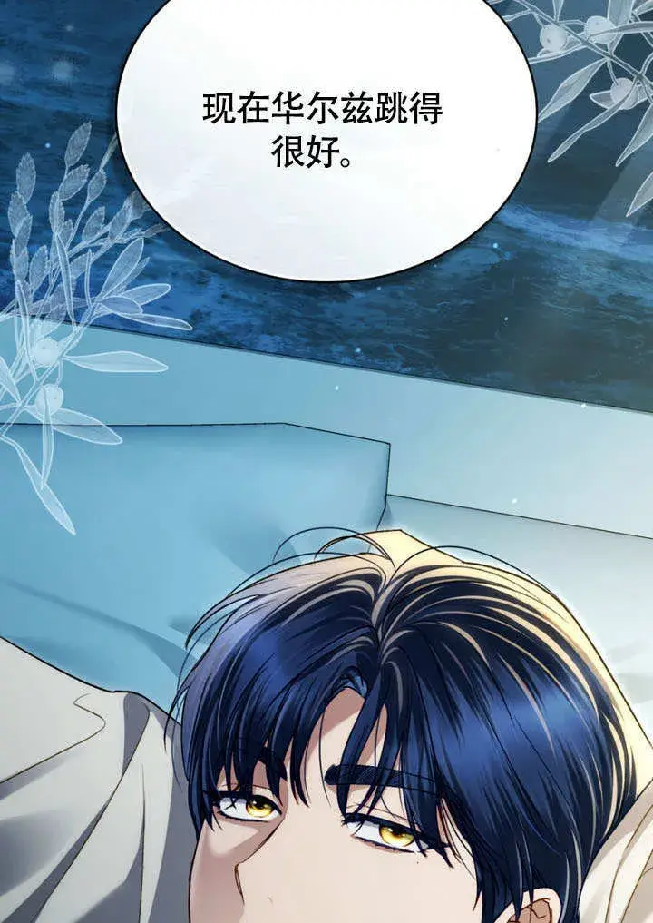 《上流社会》第31话图40