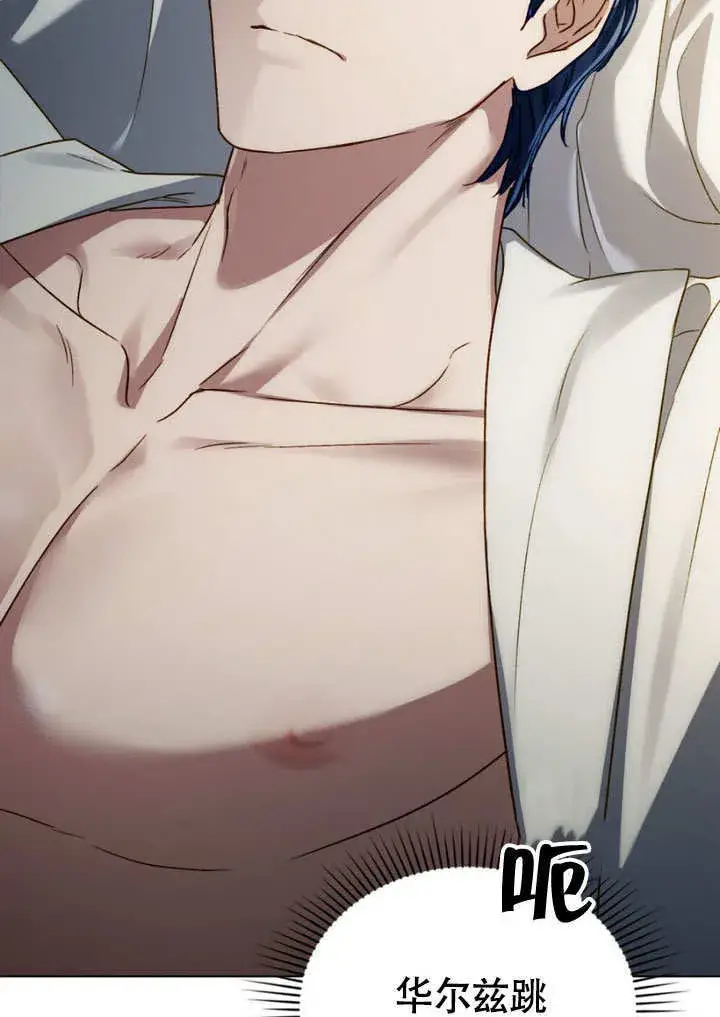 《上流社会》第31话图41