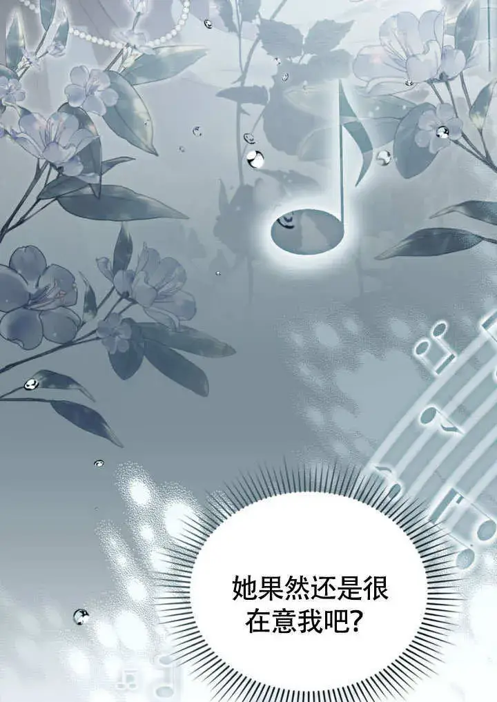 《上流社会》第31话图49