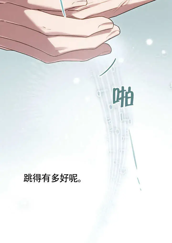 《上流社会》第31话图53