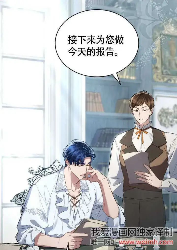 《上流社会》第31话图55