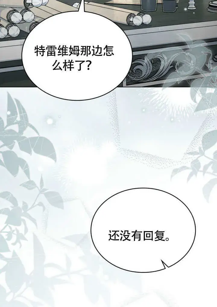 《上流社会》第31话图56