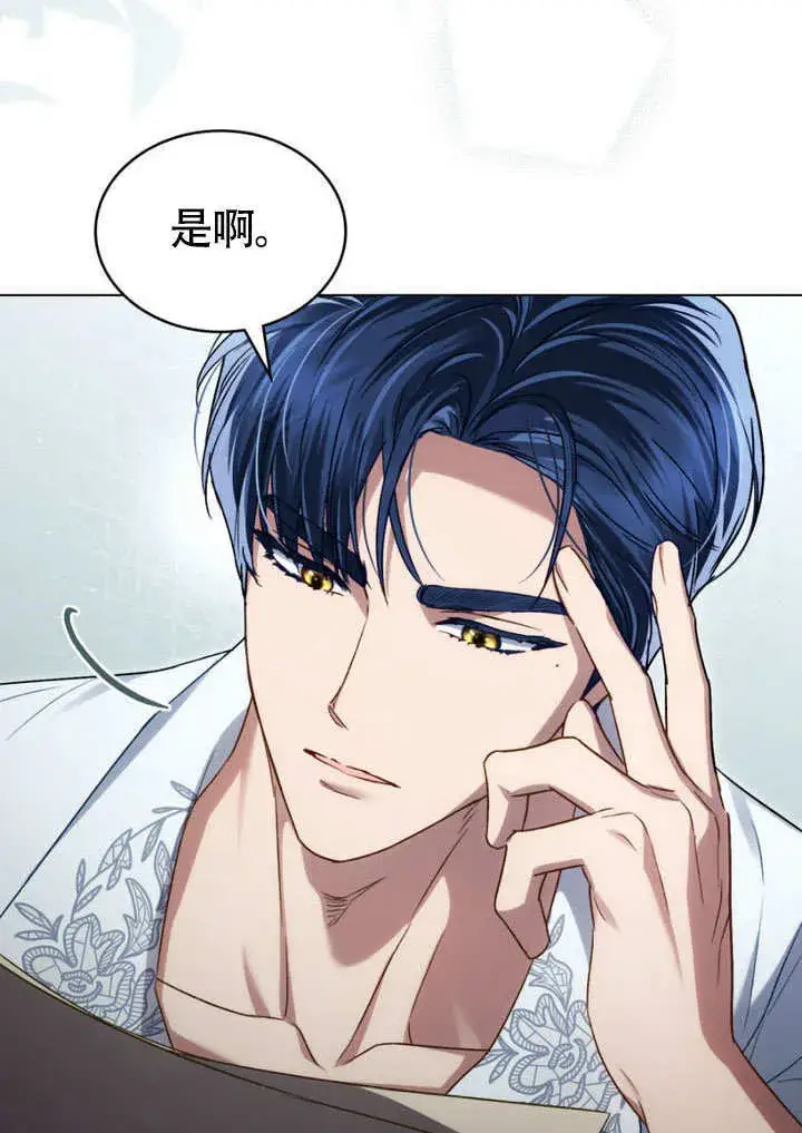 《上流社会》第31话图57