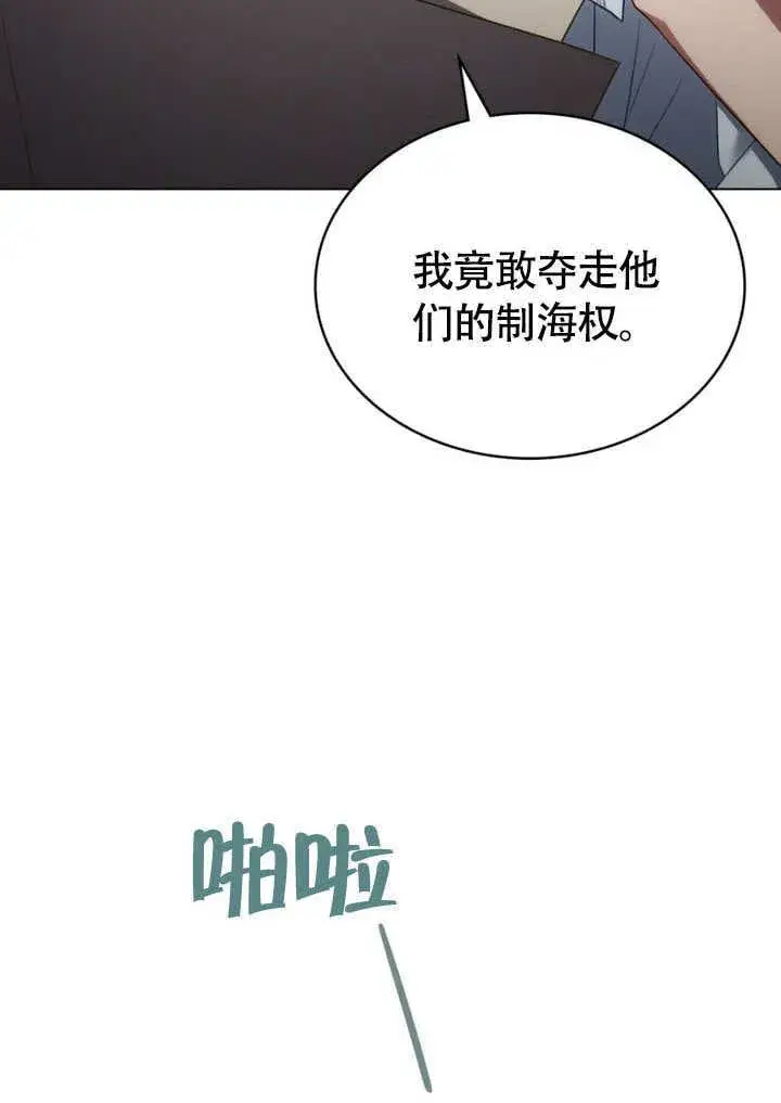 《上流社会》第31话图58