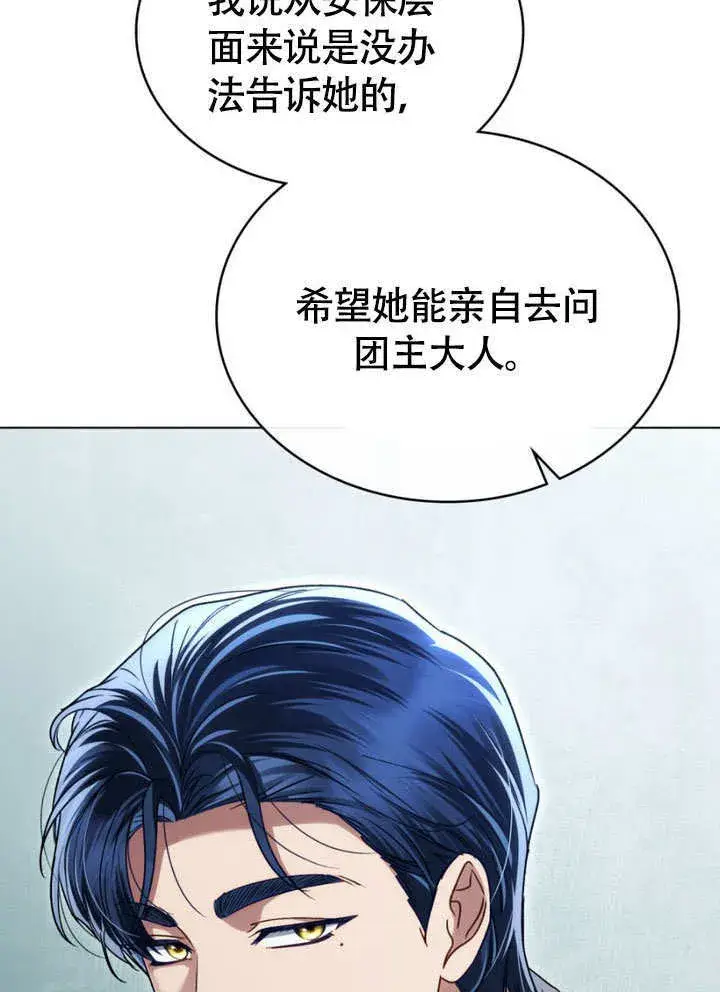 《上流社会》第31话图62
